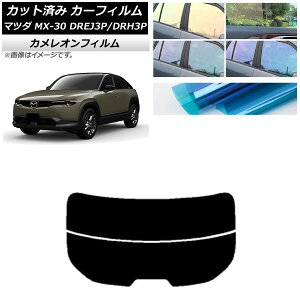 �J�[�t�B���� �}�c�_ MX-30 DREJ3P/DRH3P �n�C�u���b�h/EV 2020�N10���` ���A�K���X(����) �J�����I�� �I�ׂ�3�t�B�����J���[ AP-WFCM0413-R2 Car film