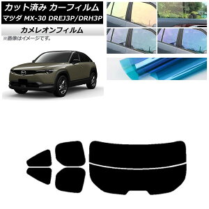 �J�[�t�B���� �}�c�_ MX-30 DREJ3P/DRH3P �n�C�u���b�h/EV 2020�N10���` ���A�Z�b�g(����) �J�����I�� �I�ׂ�3�t�B�����J���[ AP-WFCM0413-RDR2 Car film