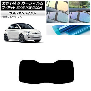 �J�[�t�B���� �t�B�A�b�g 500e FA1 POP/ICON 2022�N06���` ���A�K���X(1���^) �J�����I�� �I�ׂ�3�t�B�����J���[ AP-WFCM0419-R1I Car film