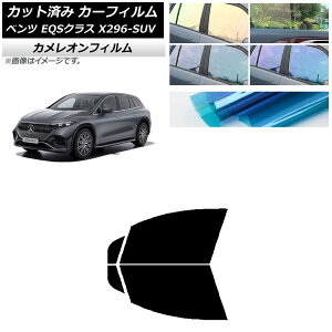 �J�[�t�B���� �����Z�f�X�E�x���c EQS�N���X X296 SUV 2022�N�` �t�����g�h�A�Z�b�g �J�����I�� �I�ׂ�3�t�B�����J���[ AP-WFCM0421-FD Car film