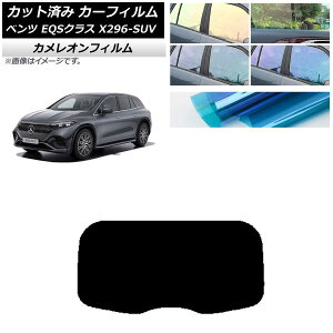 �J�[�t�B���� �����Z�f�X�E�x���c EQS�N���X X296 SUV 2022�N�` ���A�K���X(1���^) �J�����I�� �I�ׂ�3�t�B�����J���[ AP-WFCM0421-R1 Car film