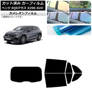 �J�[�t�B���� �����Z�f�X�E�x���c EQS�N���X X296 SUV 2022�N�` ���A�Z�b�g(1���^) �J�����I�� �I�ׂ�3�t�B�����J���[ AP-WFCM0421-RDR1 Car film