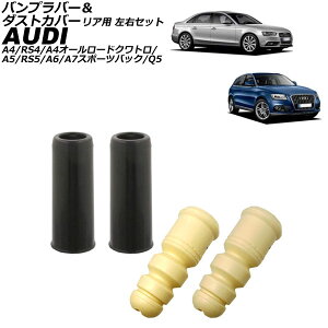 ovo[_XgJo[ AEfB A4/RS4/A4I[[hNg 8Kn 2008N`2016N Ap EZbg F1Zbg(4) Bump rubber dust cover