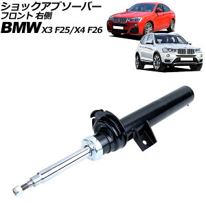 VbNAu\[o[ BMW X3 F25 20i/20d/28i/35i 2011N`2019N tg E shock absorber