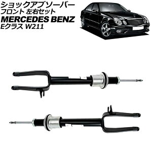 VbNAu\[o[ ZfXExc ENX W211 E350 4MATIC 2005N`2010N tg EZbg F1Zbg(E) AP-4T3208-LR shock absorber
