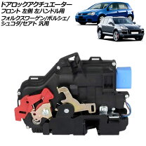 楽天市場】ステップワゴン ドアロックアクチュエーターの通販