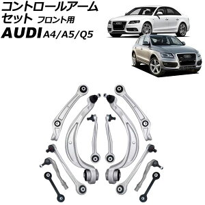 Rg[A[Zbg AEfB A4 8K 2008N`2016N tgp F1Zbg(12) Control arm set