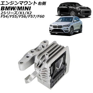 GW}Eg MINI(BMW) F54/F55/F56/F57/F60 2013N`2023N E Engine mount