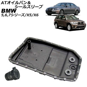 ATICpV[X[u BMW 5V[Y E60/E61 2003N`2012N F1Zbg(2) oil pan seal sleeve
