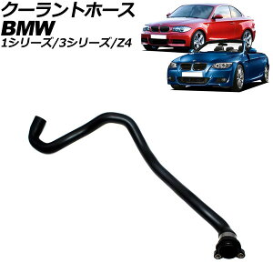 N[gz[X BMW 3V[Y E90/E91/E92/E93 335i 2005N`2014N Coolant hose