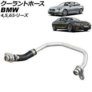 N[gz[X BMW 6V[Y F06/F12/F13 640i 2011N`2018N Coolant hose