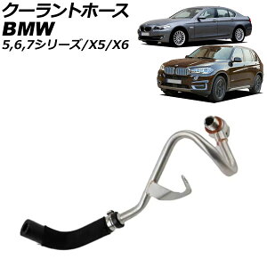 N[gz[X BMW 6V[Y F06/F12/F13 650i 2011N`2018N Coolant hose