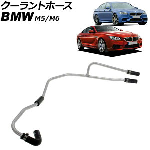 N[gz[X BMW M6 F12/F13 2012N`2019N Coolant hose