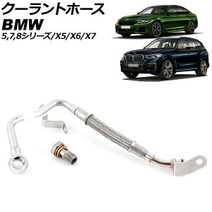 N[gz[X BMW 5V[Y G30 M550i xDrive 2020N`2024N Coolant hose