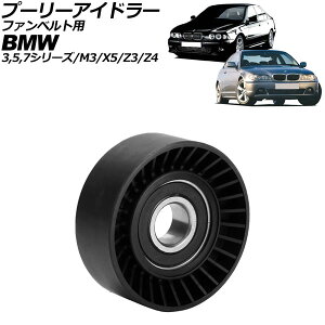 v[[ACh[ BMW M3 E46 2001N`2007N t@xgp Pulley Eydra