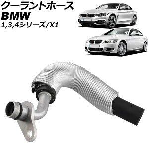 N[gz[X BMW X1 E84 xDrive35i 2010N`2015N Coolant hose