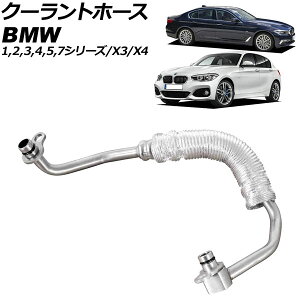 N[gz[X BMW 1V[Y F20/F22 120i/125i 2016N`2019N Coolant hose