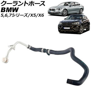 N[gz[X BMW X5 E70/F15 xDrive50i 2010N`2019N Coolant hose