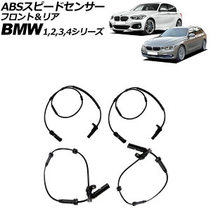 ABS�X�s�[�h�Z���T�[ BMW 3�V���[�Y F30/F31/F34 320i/320d/328i/335i/340i/Hybrid3 2012�N�`2019�N �t�����g�����A �����F1�Z�b�g(4��) Speed Sensor