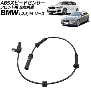 ABS�X�s�[�h�Z���T�[ BMW 3�V���[�Y F30/F31/F34 320i/320d/328i/335i/340i/Hybrid3 2012�N�`2019�N �t�����g�p ���E���� �����F1�� Speed Sensor