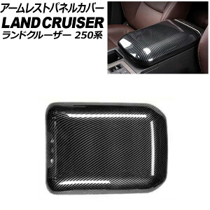 A[XgplJo[ g^ hN[U[250 250n 2024N04` ubNJ[{ ABS AP-IT3887-BKC armrest panel cover