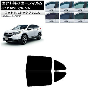 �J�[�t�B���� �z���_ CR-V RW1/2 RT5/6 5�l���2��V�[�g 2016�N10���`2022�N08�� �u���b�N7535 ���A�h�A�Z�b�g �t�H�g�N���~�b�N AP-WFPM0409-RD Car film