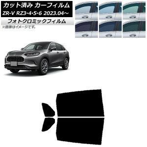 J[tB z_ ZR-V RZ3/4/5/6 2023N04` ubN7535 AhAZbg tHgN~bN AP-WFPM0411-RD Car film