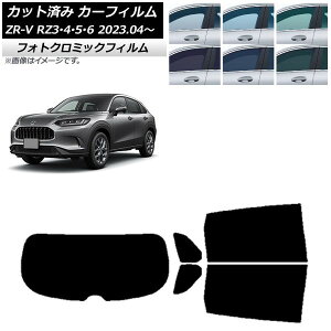 J[tB z_ ZR-V RZ3/4/5/6 2023N04` O[7520 AZbg(1^) tHgN~bN AP-WFPM0411-RDR1 Car film