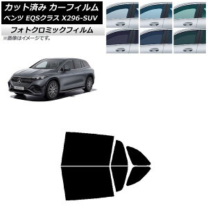 �J�[�t�B���� �����Z�f�X�E�x���c EQS�N���X X296 SUV 2022�N�` �u���[7025 ���A�h�A�Z�b�g �t�H�g�N���~�b�N AP-WFPM0421-RD Car film
