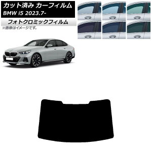 �J�[�t�B���� BMW i5 G60 42FK89/32FK45 �Z�_�� 2023�N07���` �u���[7025 ���A�K���X(1���^) �t�H�g�N���~�b�N AP-WFPM0432-R1 Car film