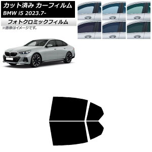 J[tB BMW i5 G60 42FK89/32FK45 Z_ 2023N07` O[7520 AhAZbg tHgN~bN AP-WFPM0432-RD Car film