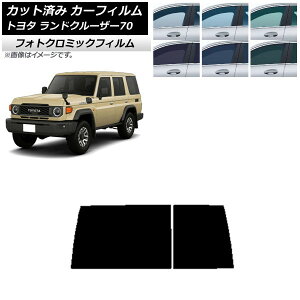 �J�[�t�B���� �g���^ �����h�N���[�U�[70 GDJ76W 2023�N11���` �u���[7025 ���A�K���X(1���^) �t�H�g�N���~�b�N AP-WFPM0437-R1D Car film