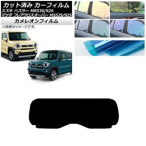 �J�[�t�B���� �t���A�N���X�I�[�o�[ �n�X���[ MS52S/MS92S MR52S/MR92S ���A�K���X(1���^) �J�����I�� �I�ׂ�3�t�B�����J���[ AP-WFCM0012-R1 Car film