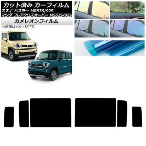 �J�[�t�B���� �t���A�N���X�I�[�o�[ �n�X���[ MS52S/MS92S MR52S/MR92S ���A�h�A�Z�b�g �J�����I�� �I�ׂ�3�t�B�����J���[ AP-WFCM0012-RD Car film