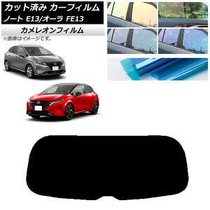 �J�[�t�B���� ���Y �m�[�g/�I�[�� E13/FE13 SFNE13 2020�N12���` ���A�K���X(1���^) �J�����I�� �I�ׂ�3�t�B�����J���[ AP-WFCM0030-R1 Car film