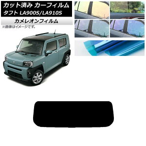 �J�[�t�B���� �_�C�n�c �^�t�g LA900S/LA910S 2020�N06���` ���A�K���X(1���^) �J�����I�� �I�ׂ�3�t�B�����J���[ AP-WFCM0036-R1 Car film