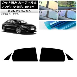 J[tB AEfB A4/S4 Z_ B9 8W 2015N` AhAZbg JI Iׂ3tBJ[ AP-WFCM0056-RD Car film