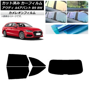 J[tB AEfB A4/S4/RS4 Aog B9 8W 2015N` AZbg(1^) JI Iׂ3tBJ[ AP-WFCM0057-RDR1 Car film