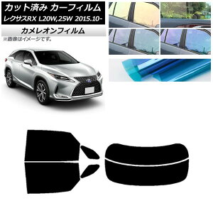 �J�[�t�B���� ���N�T�X RX AGL20W,25W/GYL20W,25W 2015�N10���` ���A�Z�b�g(����) �J�����I�� �I�ׂ�3�t�B�����J���[ AP-WFCM0074-RDR2 Car film