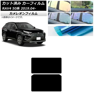 �J�[�t�B���� �g���^ RAV4 50�n 2019�N04���` �T�����[�t �J�����I�� �I�ׂ�3�t�B�����J���[ AP-WFCM0077-S Car film