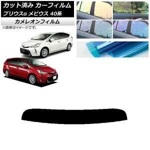 J[tB g^ _Cnc vEX rEX ZVW40W,ZVW41W ZVW41N gbvVF[h JI Iׂ3tBJ[ AP-WFCM0085-T Car film