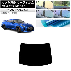 �J�[�t�B���� ���Y GT-R R35 2007�N12���` ���A�K���X(1���^) �J�����I�� �I�ׂ�3�t�B�����J���[ AP-WFCM0112-R1 Car film