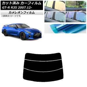 �J�[�t�B���� ���Y GT-R R35 2007�N12���` ���A�K���X(����) �J�����I�� �I�ׂ�3�t�B�����J���[ AP-WFCM0112-R3 Car film