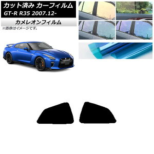 �J�[�t�B���� ���Y GT-R R35 2007�N12���` ���A ���� �J�����I�� �I�ׂ�3�t�B�����J���[ AP-WFCM0112-RD Car film