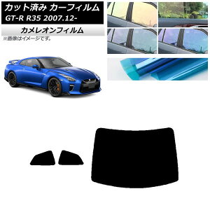 �J�[�t�B���� ���Y GT-R R35 2007�N12���` ���A�Z�b�g(1���^) �J�����I�� �I�ׂ�3�t�B�����J���[ AP-WFCM0112-RDR1 Car film