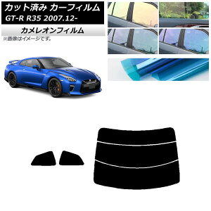 �J�[�t�B���� ���Y GT-R R35 2007�N12���` ���A�Z�b�g(����) �J�����I�� �I�ׂ�3�t�B�����J���[ AP-WFCM0112-RDR3 Car film