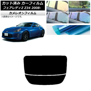 �J�[�t�B���� ���Y �t�F�A���f�BZ Z34 2008�N12���` ���A�K���X(����) �J�����I�� �I�ׂ�3�t�B�����J���[ AP-WFCM0113-R2 Car film