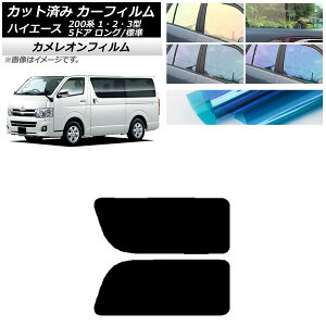 J[tB nCG[X 200n 1/2/3^ o 5hA O/W A 2 EŒ葋 JI Iׂ3tBJ[ AP-WFCM0132-RD1A Car film