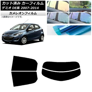�J�[�t�B���� �}�c�_ �f�~�I DE�n 2007�N07���`2014�N09�� ���A�Z�b�g(����) �J�����I�� �I�ׂ�3�t�B�����J���[ AP-WFCM0186-RDR2 Car film