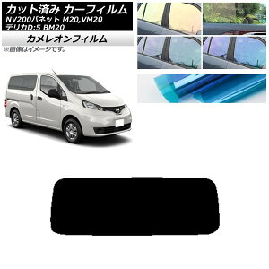 J[tB NV200olbg fJDF3 M20,VM20 BM20 AKX(1^) JI Iׂ3tBJ[ AP-WFCM0221-R1 Car film
